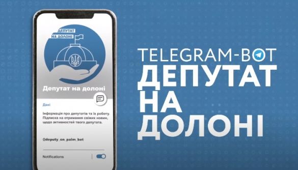 «Опора» створила телеграм-бот для контролю нардепів