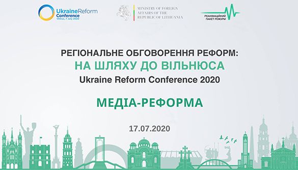 Закон про медіа, сірі зони онлайну, НСТУ, деза. Експерти обговорили потреби реформи медіа в Україні
