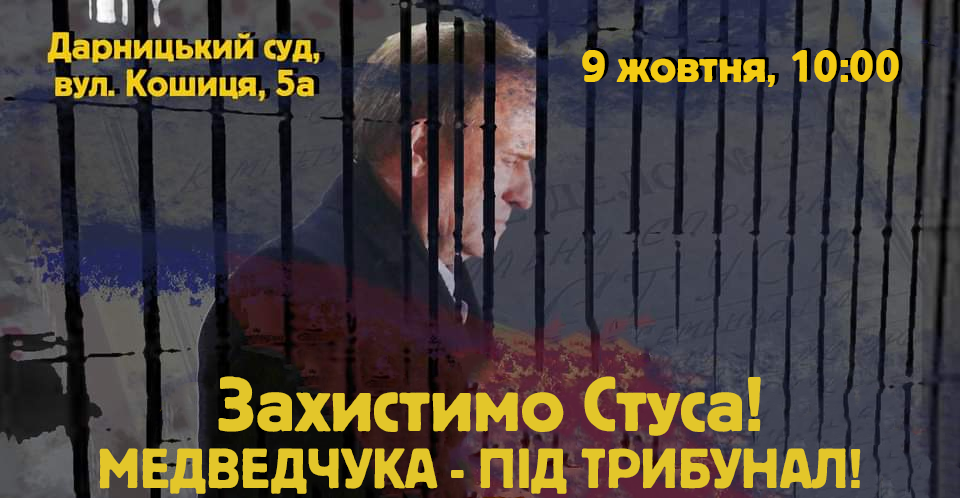 Суд 9 жовтня проведе останнє засідання в справі за позовом Медведчука проти Кіпіані