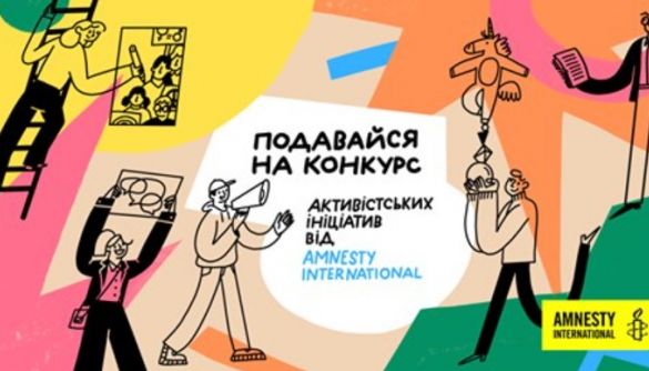До 24 травня — набір заявок на Конкурс активістських ініціатив імені Лесі Харченко